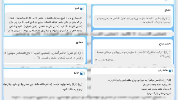 کلمههای رایج ناولای شرقی که معمولا اشتباه نوشته میشن-image