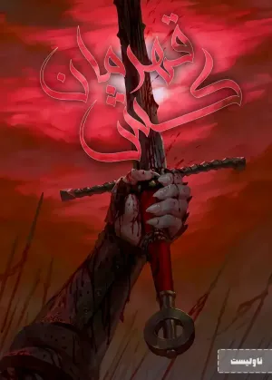 Hero Killer