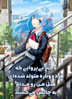 About the Reckless Girl Who Kept Challenging a Reborn Man Like Me