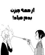I Hate Everything About You