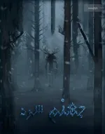 Cold Hell