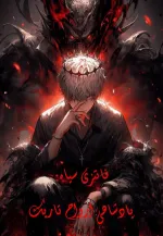 Black Fantasia: The Kingdom of Dark Souls