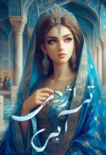 Blue tragedy