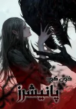 The rise of devil