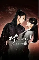 ?What if...K-drama