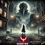 masked man