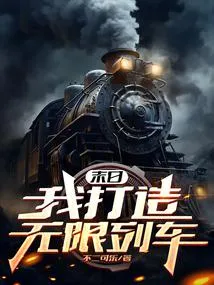 Apocalypse: I Build A Doomsday Train